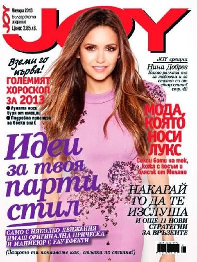 JOY BULGARIA magazine side cover  January 2013