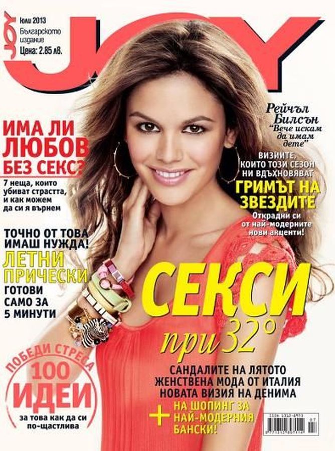 JOY BULGARIA magazine side cover  July 2013