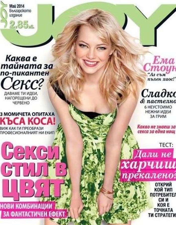 JOY BULGARIA magazine side cover  May 2014