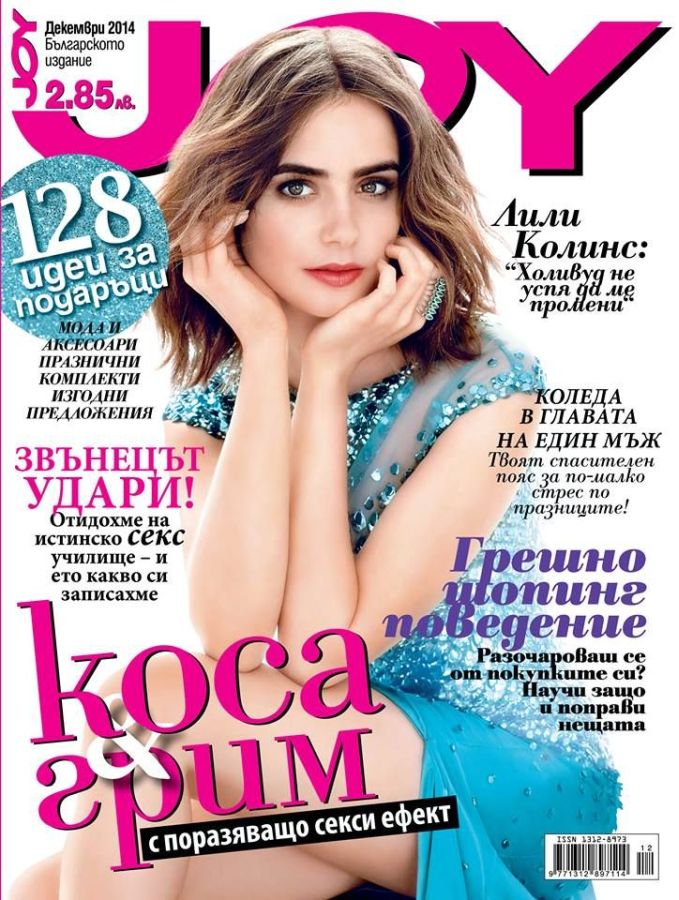 JOY BULGARIA magazine side cover  December 2014