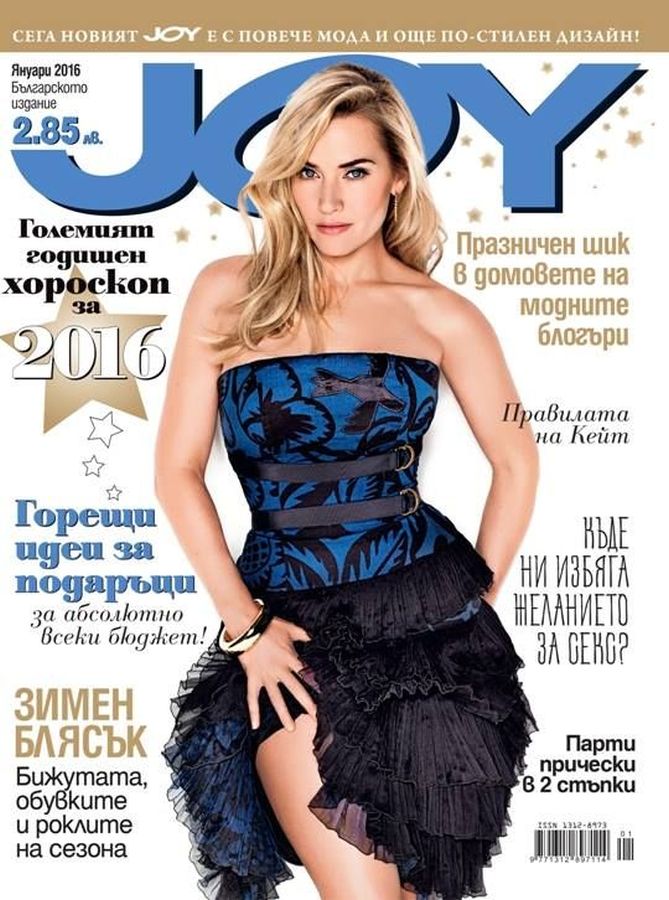 JOY BULGARIA magazine side cover  January 2016