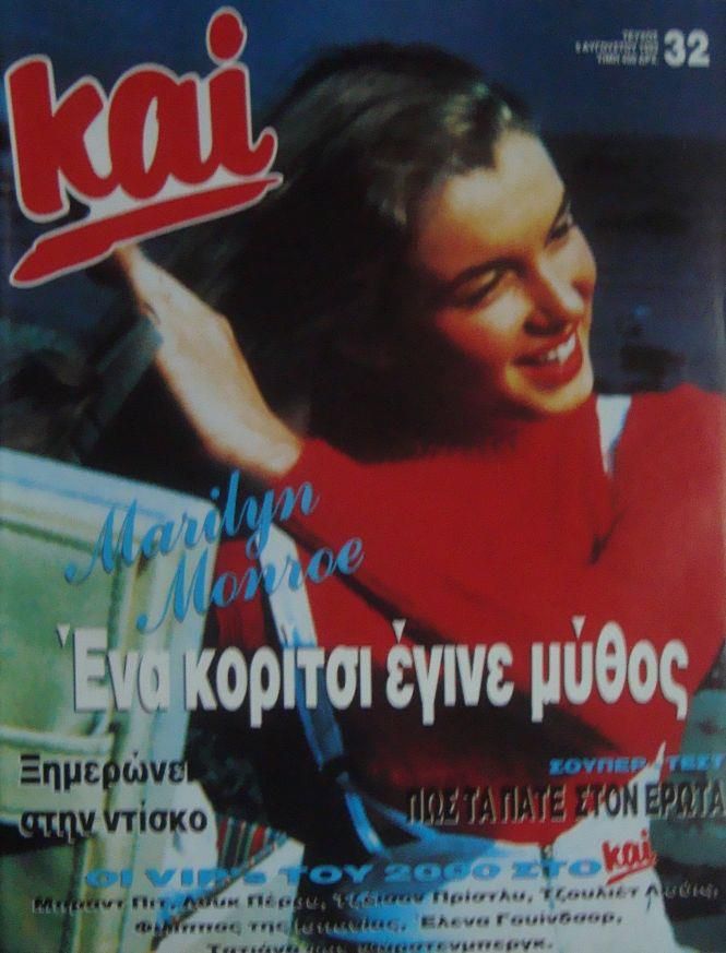 KAI magazine cover Issue 32 August 1992