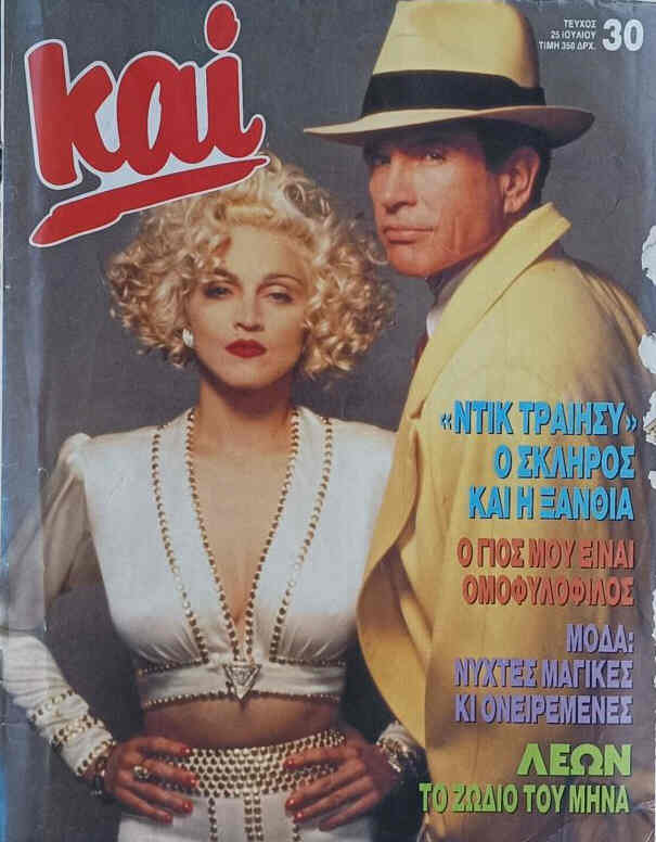 KAI magazine cover  July 1990