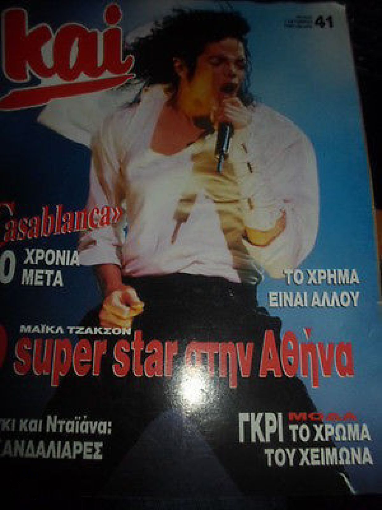 KAI magazine cover   