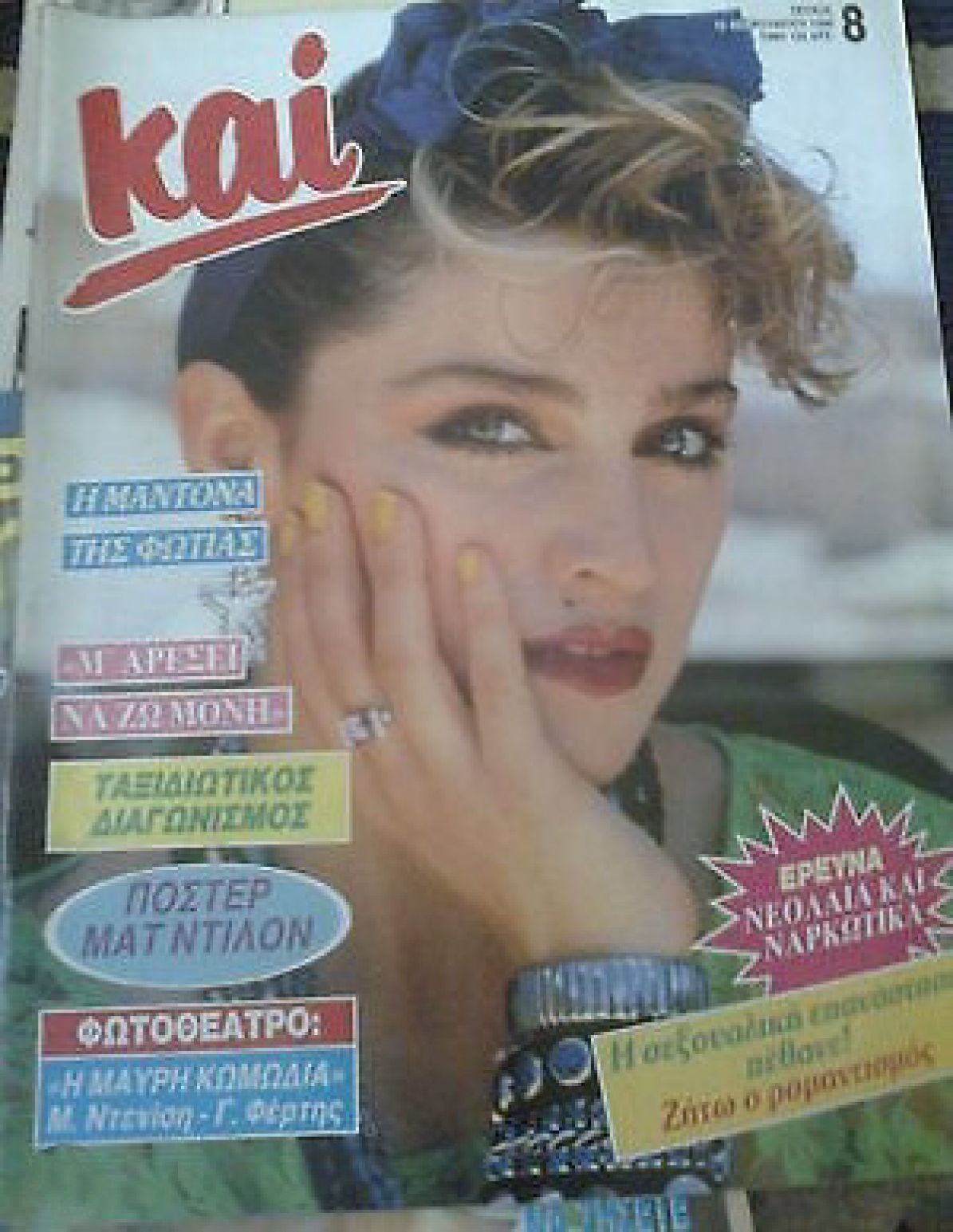 KAI magazine cover  February 1986