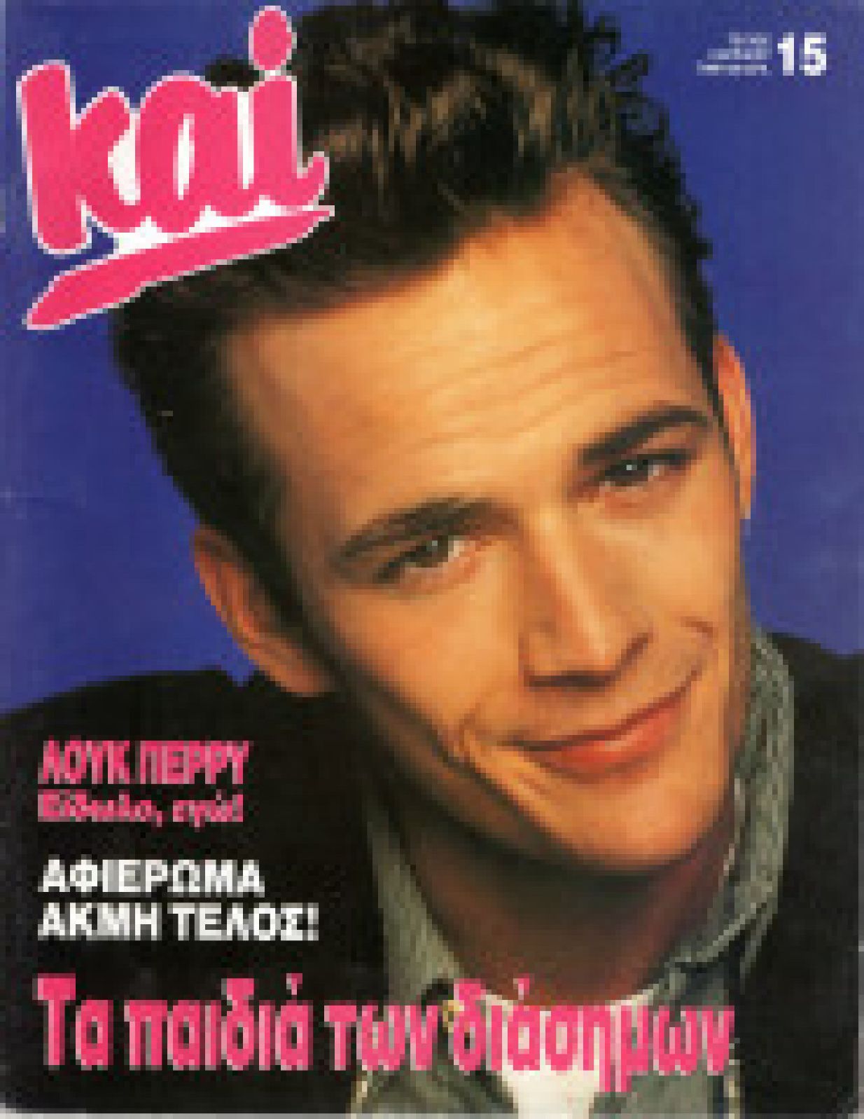 KAI magazine cover Issue 15   1992