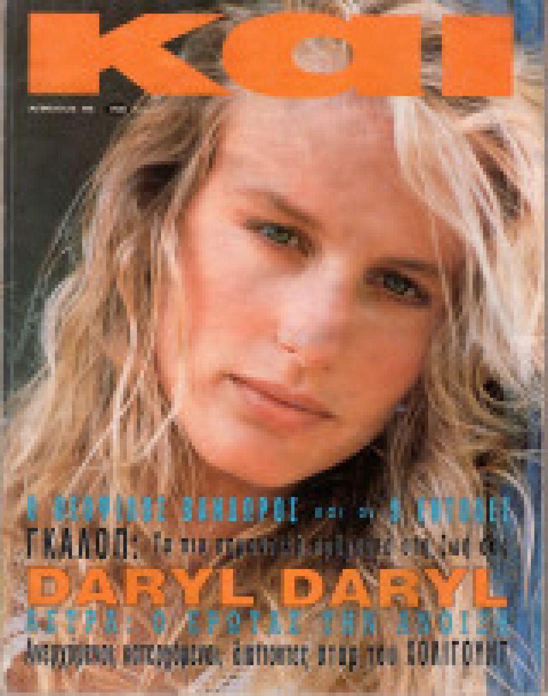 KAI magazine cover Issue 4   1994