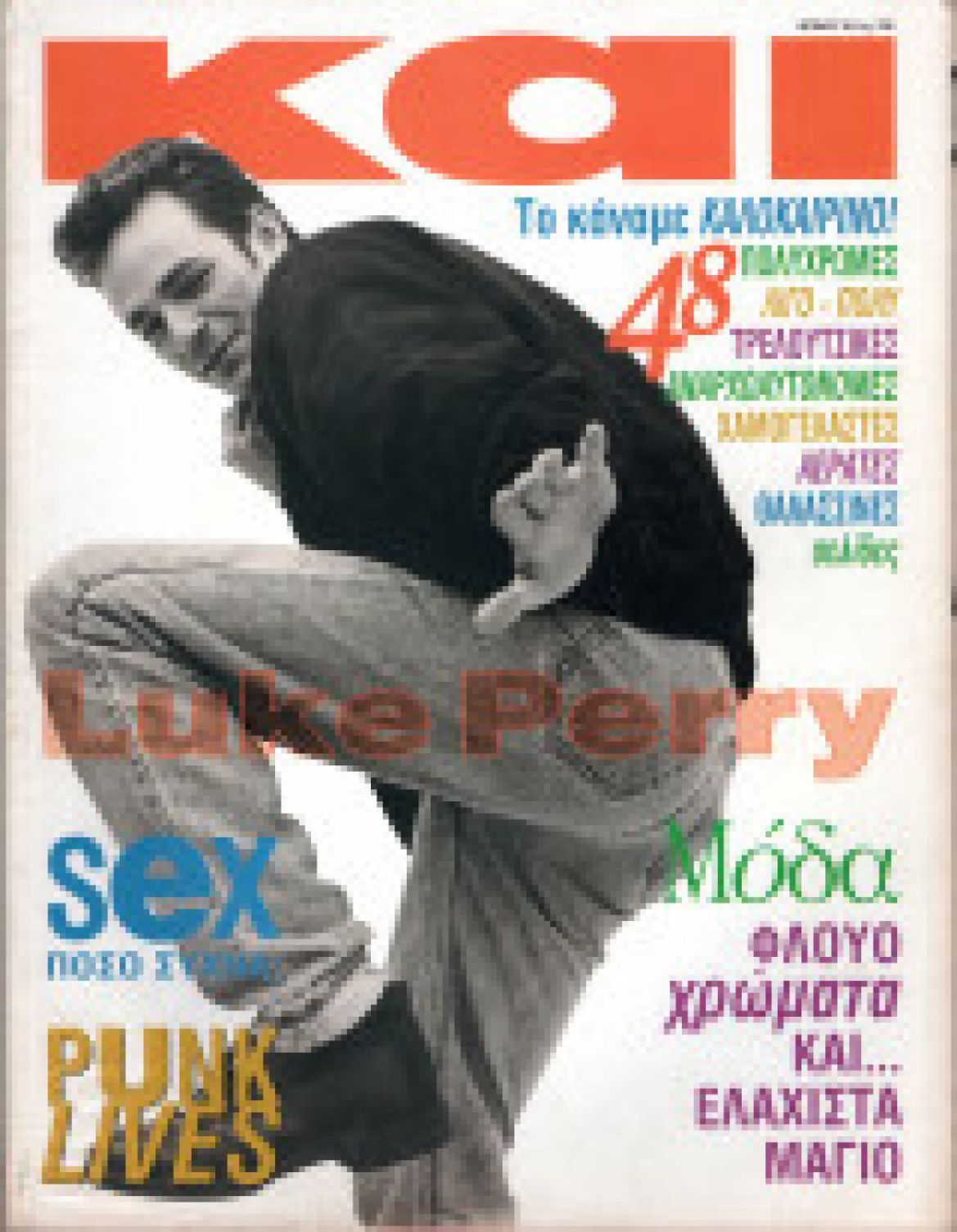 KAI magazine cover Issue 6   1994