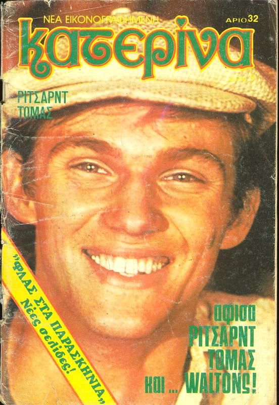 Richard Thomas
