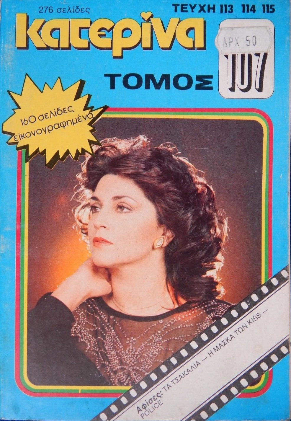 Dimple Kapadia