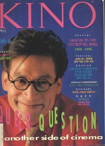 KINO (KO) magazine cover  June 1996