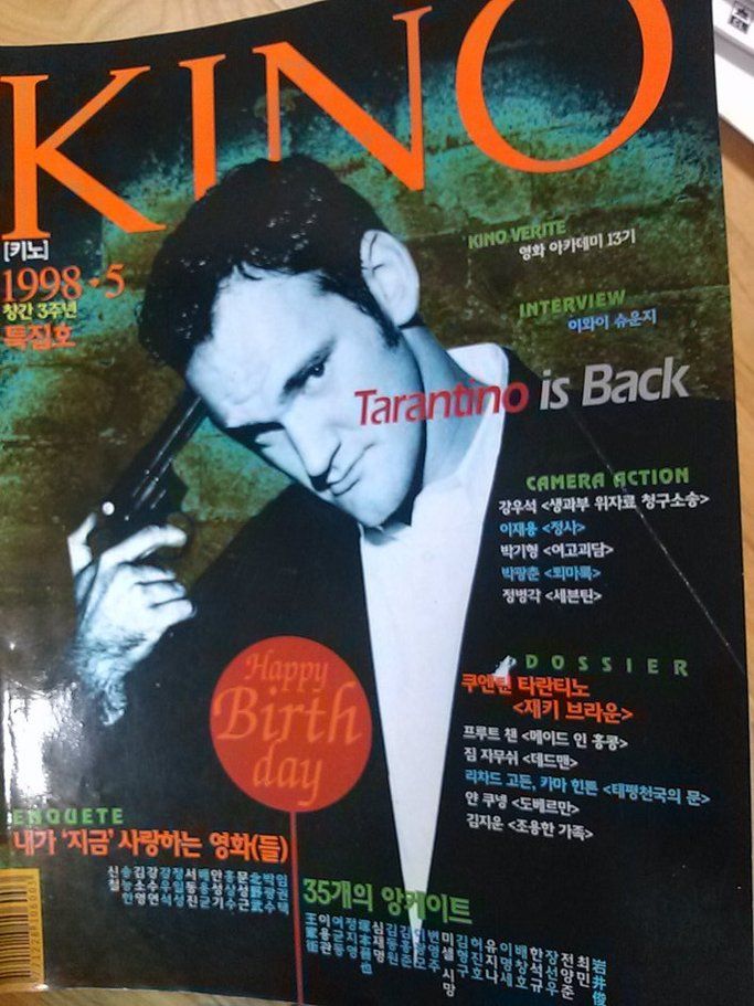 KINO (KO) magazine cover  May 1998