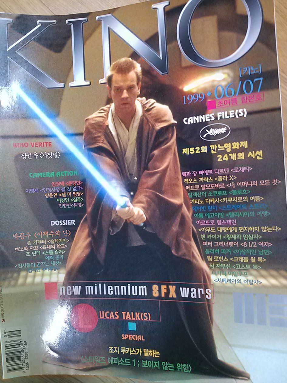 KINO (KO) magazine side cover  June/July 1999