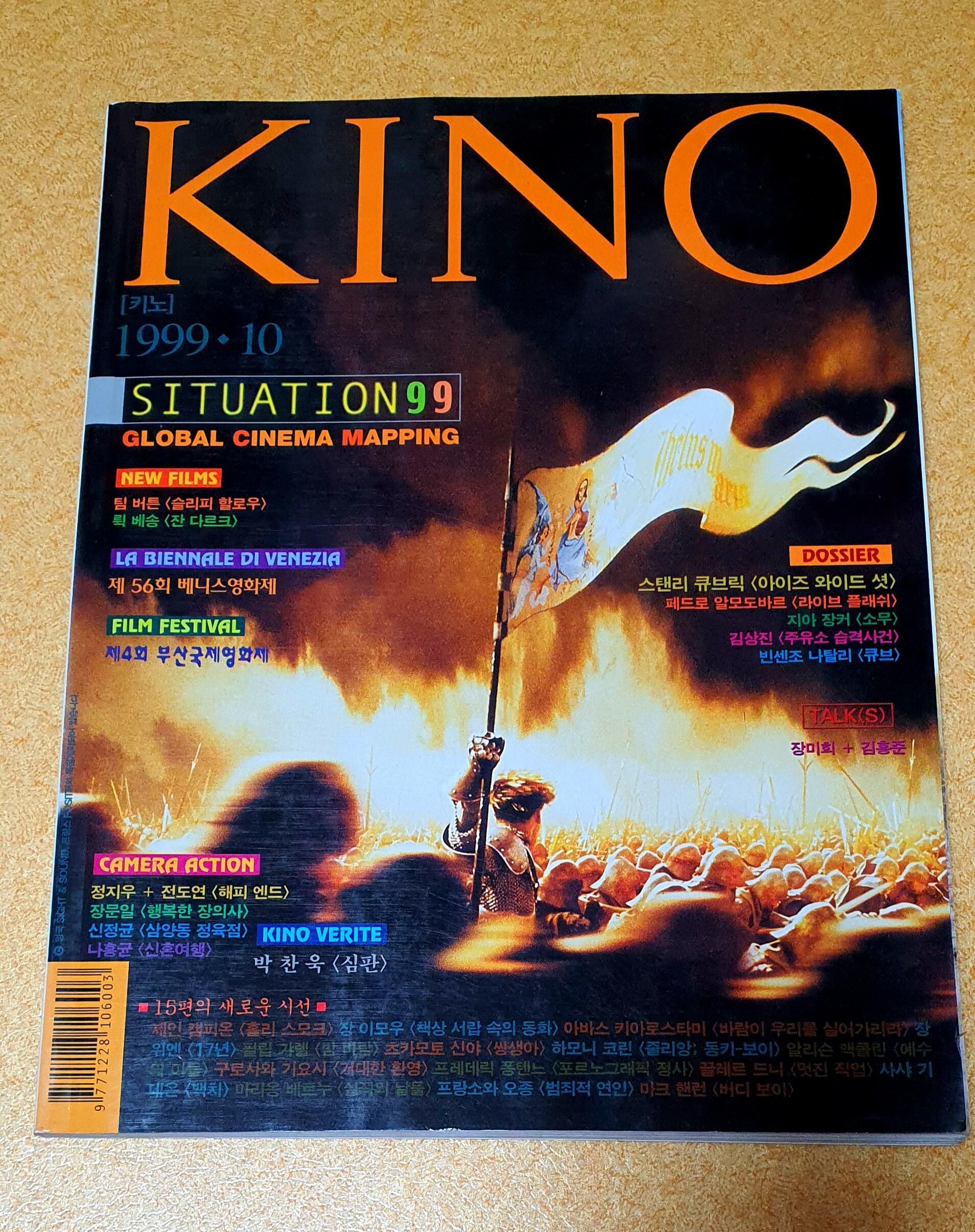 KINO (KO) magazine cover  October 1999