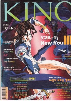 KINO (KO) magazine cover Issue 48  1999