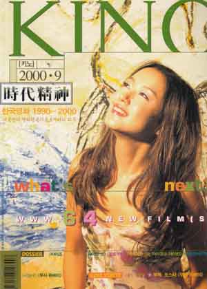 KINO (KO) magazine side cover  September 2000