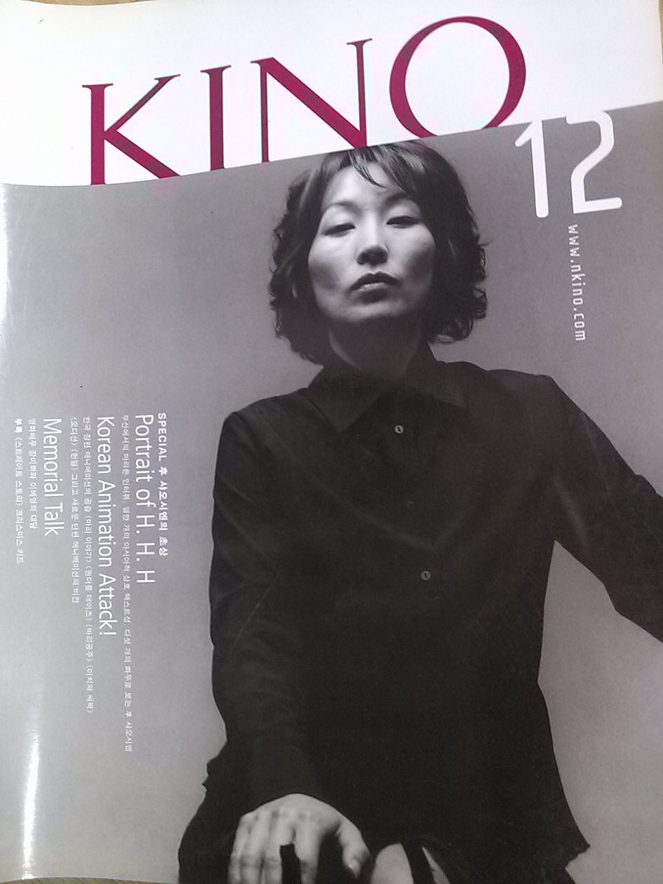 KINO (KO) magazine side cover  December 2002