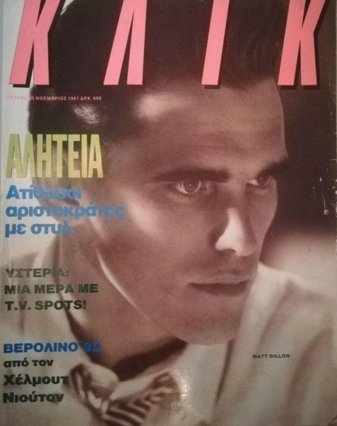 KLIK (GR) magazine side cover Issue 55  November 1991
