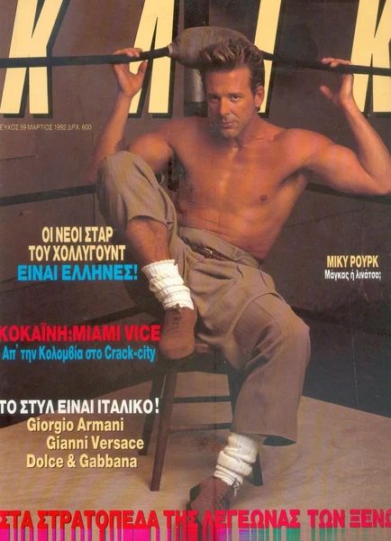 KLIK (GR) magazine side cover Issue 59  March 1992