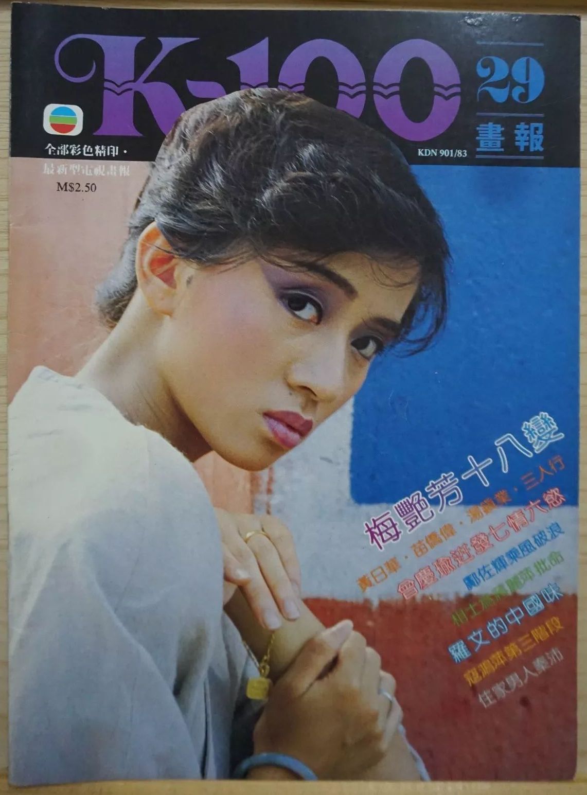 K ONE HUNDRED magazine side cover Issue 29   1983