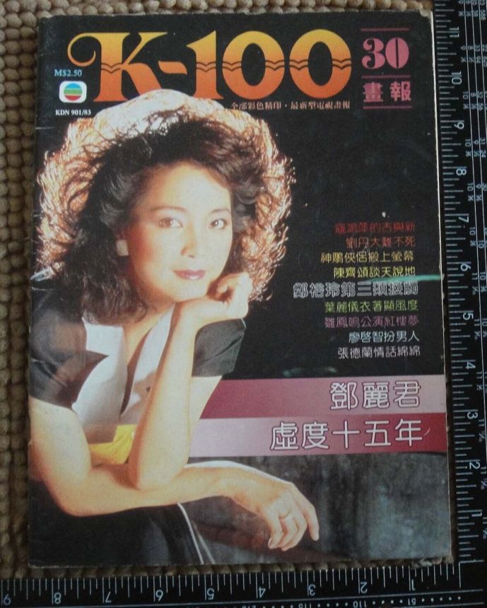 K ONE HUNDRED magazine cover Issue 30   1983