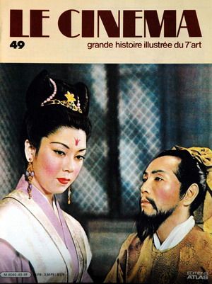 CINEMA | LE (80s) magazine side cover Issue 49  1982