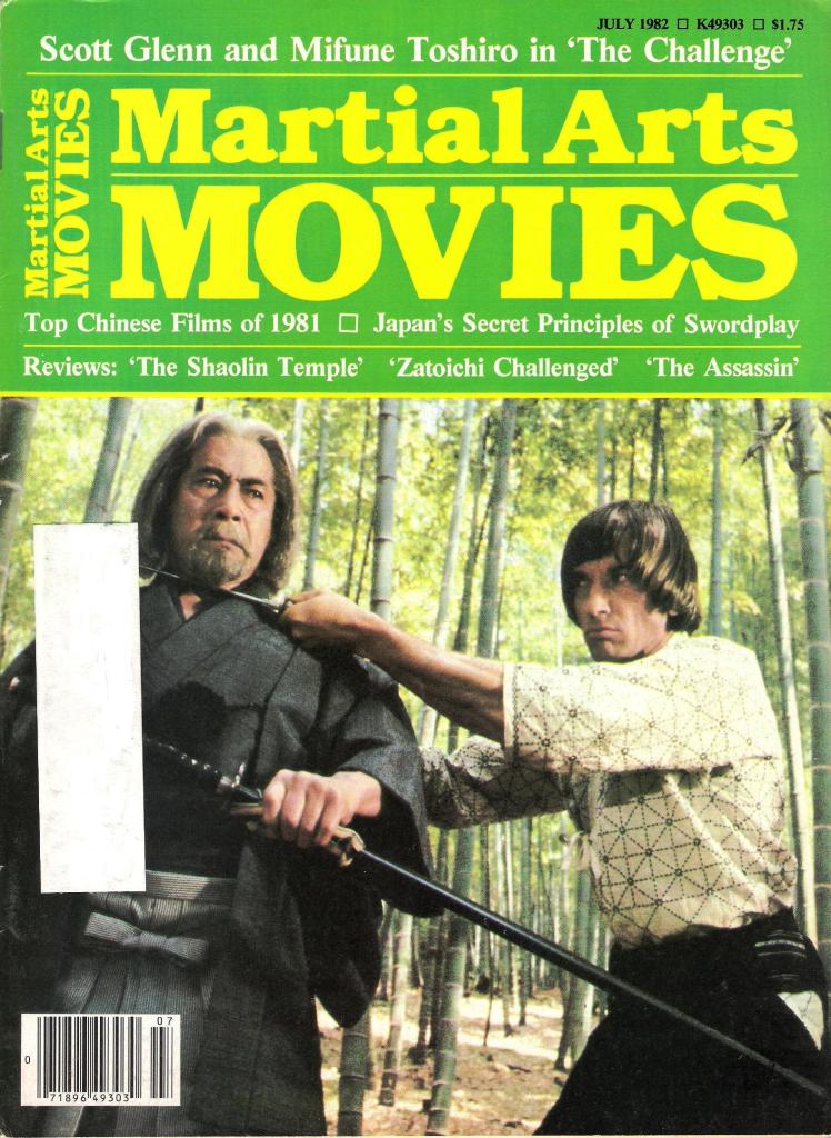 MARTIAL ARTS MOVIES magazine side cover July 1982