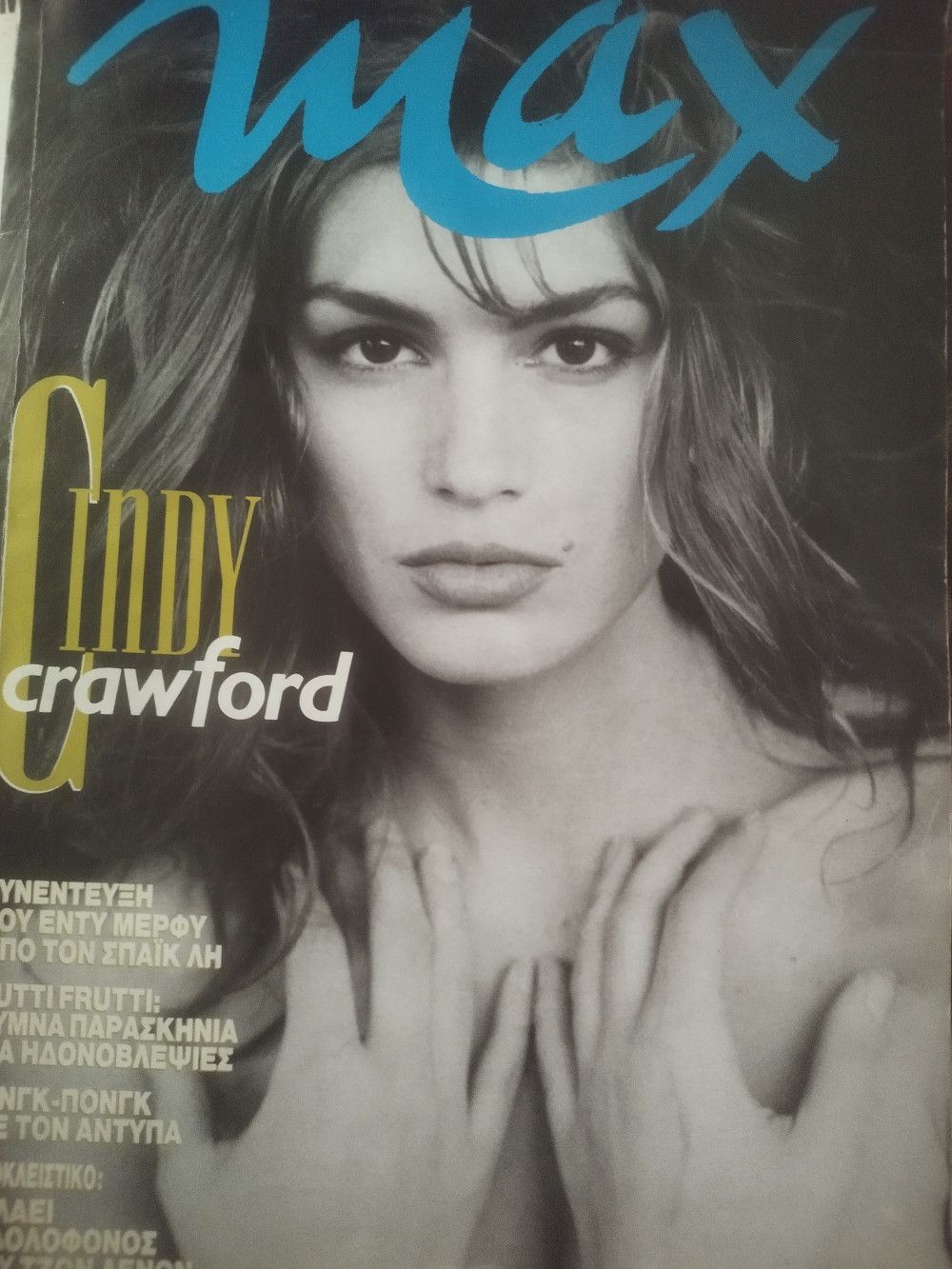 MAX (GR) magazine side cover Issue 12  March 1991