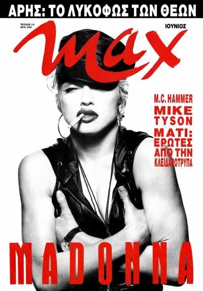 MAX (GR) magazine side cover Issue 15  June 1991