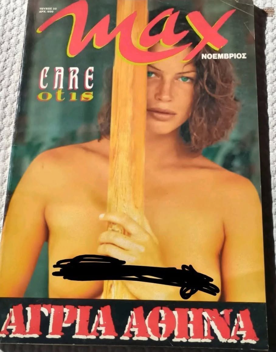 MAX (GR) magazine cover Issue 32  November 1992