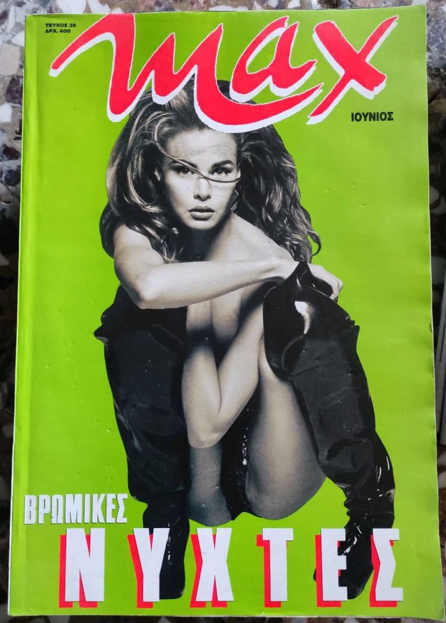 MAX (GR) magazine side cover Issue 39 June 1993