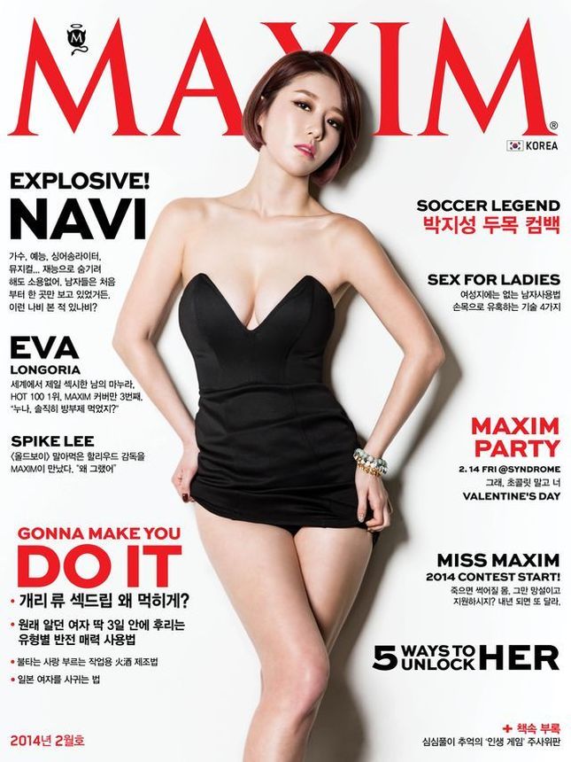 MAXIM KOREA magazine side cover  February 2014