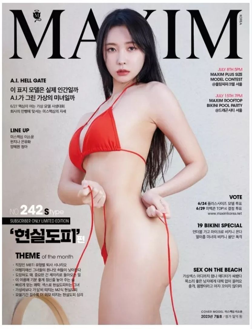 MAXIM KOREA magazine side cover  July 2023