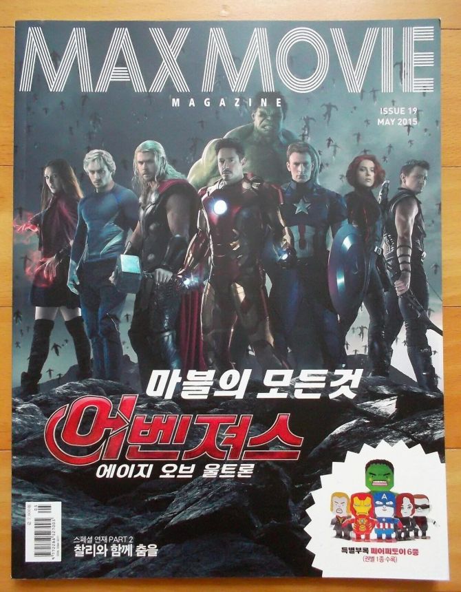 MAX MOVIE magazine cover Issue 19  May 2015