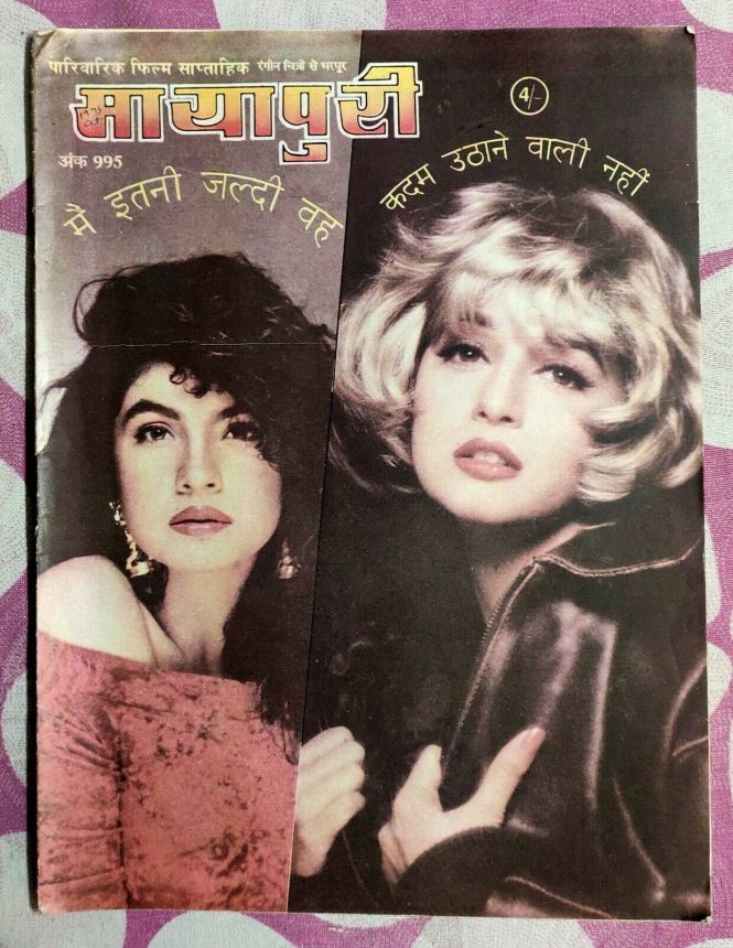 MAYAPURI magazine cover Issue 995   