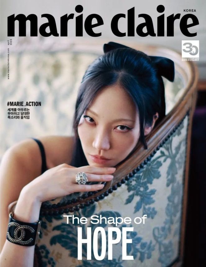 MARIE CLAIRE KOREA magazine side cover  April 2023