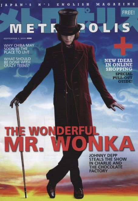 METROPOLIS (Japan) magazine side cover 9 September 2005
