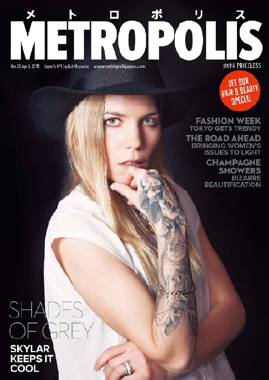 METROPOLIS (Japan) magazine side cover 20 March 2015