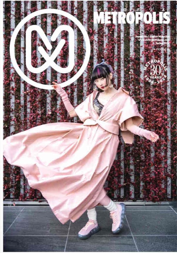 METROPOLIS (Japan) magazine cover Spring 2024