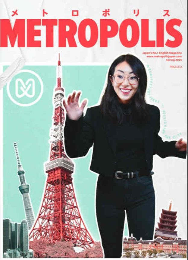 METROPOLIS (Japan) magazine cover Spring 2025