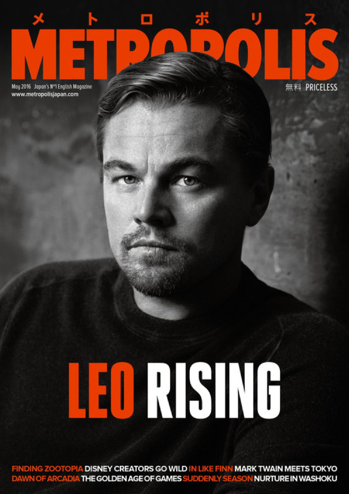 METROPOLIS (Japan) magazine cover  May 2016