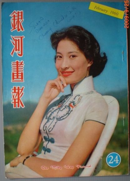 MILKY WAY PICTORIAL magazine cover Issue 24 February 1960