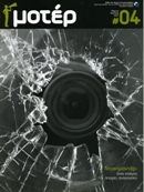 MOTER magazine cover Issue 4  