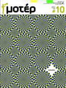 MOTER magazine cover Issue 10  