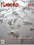 MOTER magazine cover Issue 11  