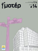 MOTER magazine cover Issue 14  