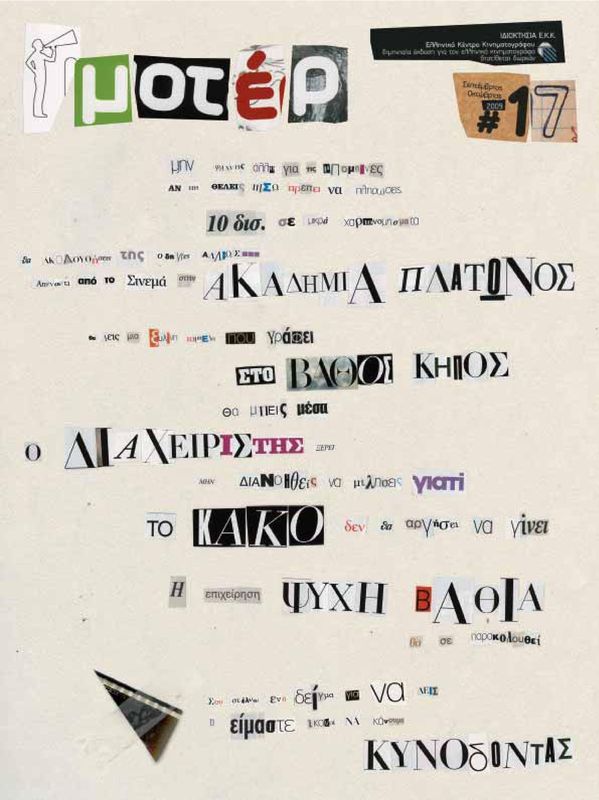 MOTER magazine cover Issue 17  2009