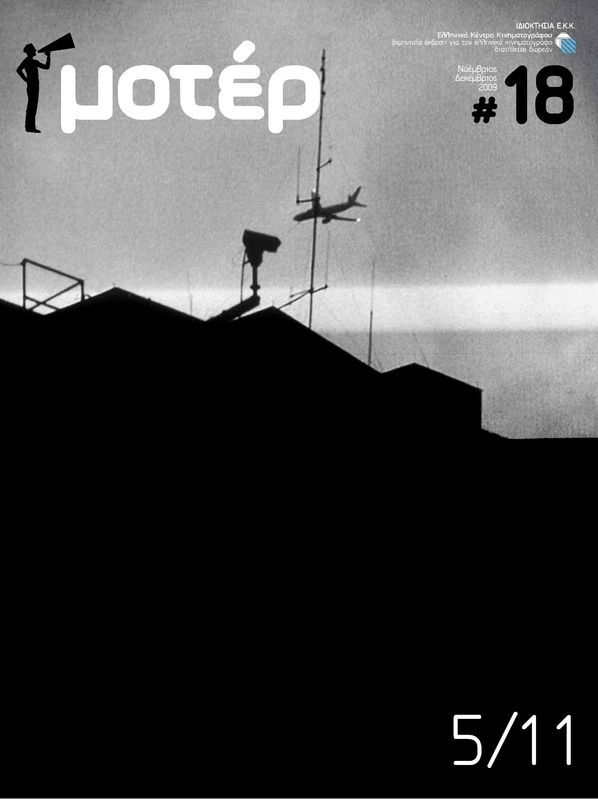 MOTER magazine cover Issue 18  2009
