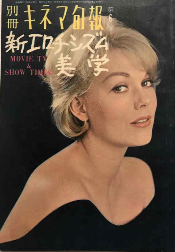 MOVIE TV AND SHOW TIMES magazine side cover Issue 6   1963