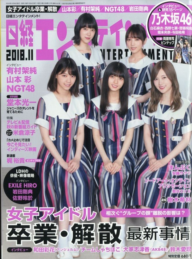 Monthly Magazine From Japan Full Info 1993 1997 1999 00 03 05 06 07 10 11 12 13 14 15 16 17 18 19 June April December 19 August 19 May 19 April 19 March 19 January 19